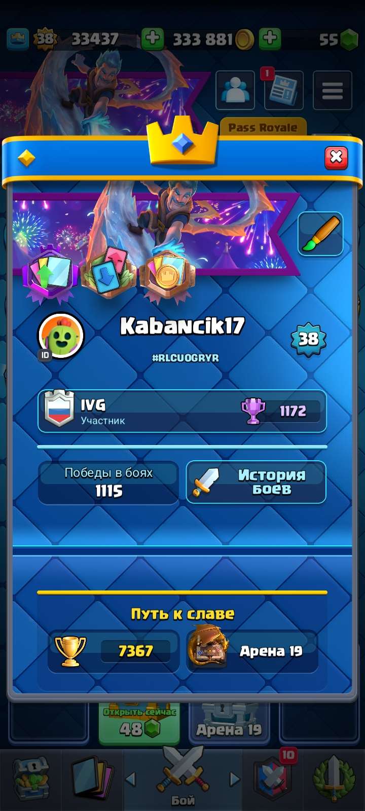 продажа аккаунта к игре Clash Royale